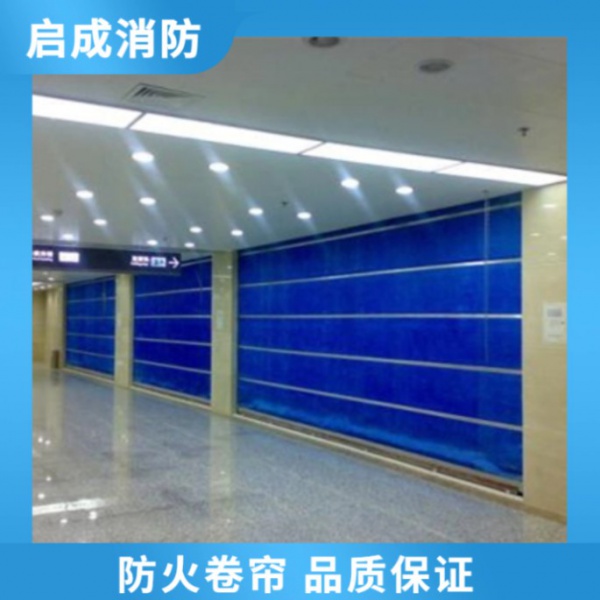 浙江防火卷帘门